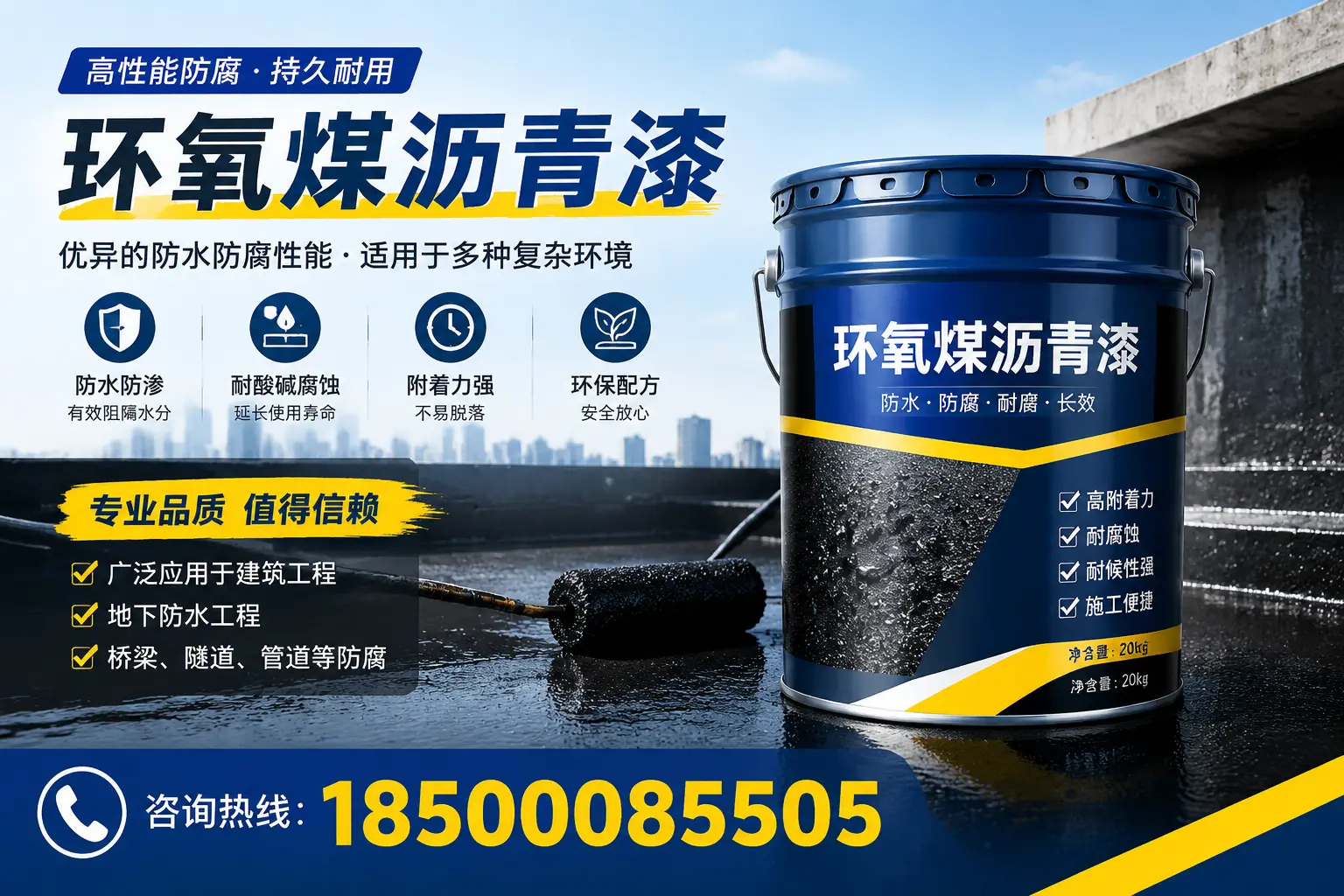 环氧煤沥青漆的储存与运输注意事项,黄山企业须知