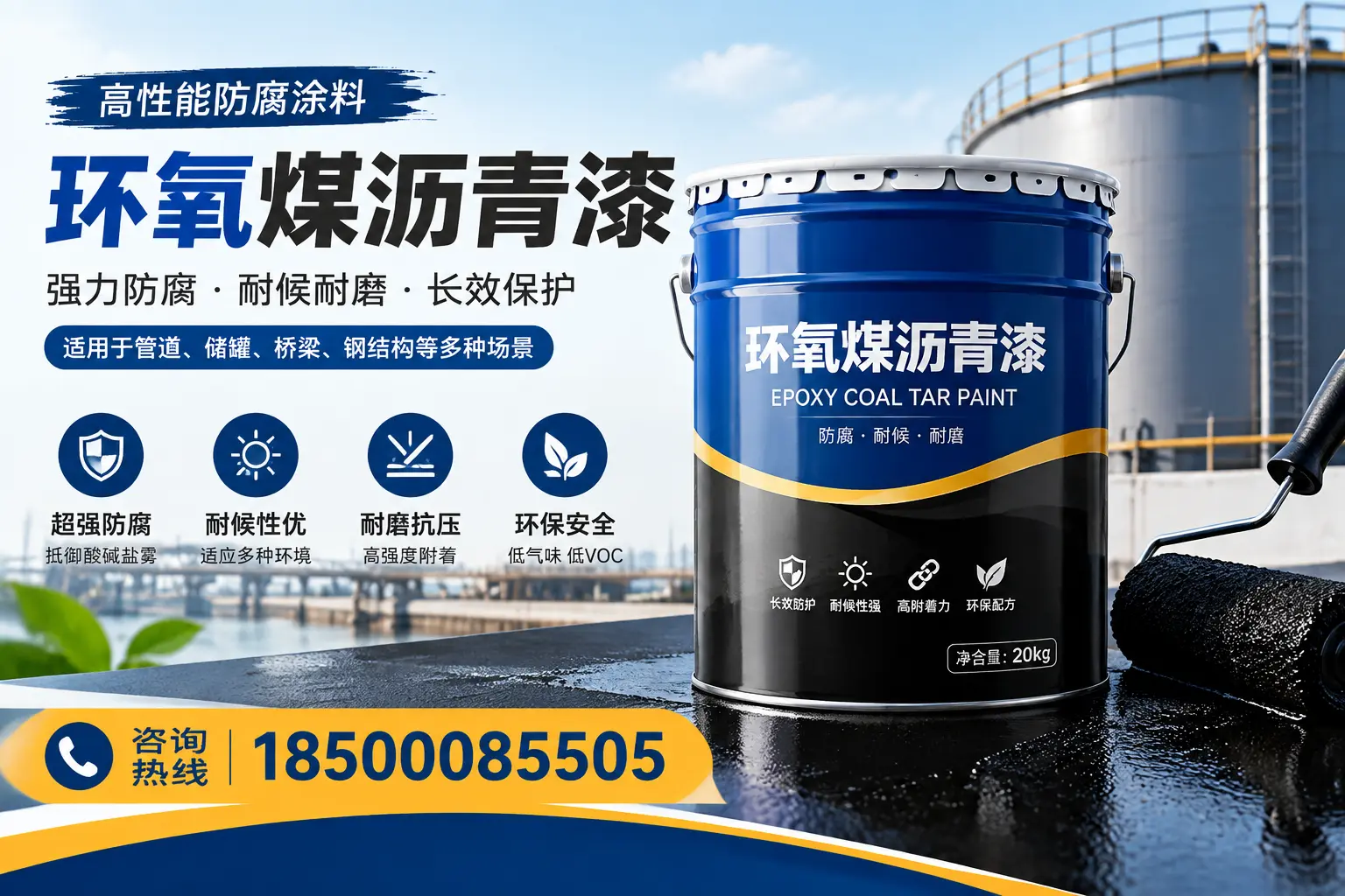 环氧煤沥青漆的施工步骤详解,黄山装修必备知识