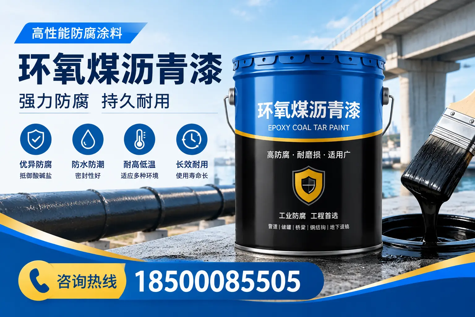 环氧煤沥青漆使用中的常见问题解答，黄山用户必看